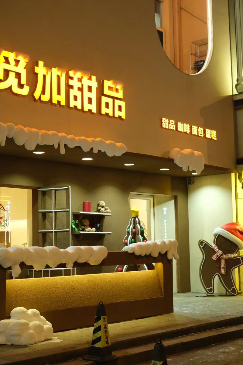 哈爾濱群力，覓加甜品店(圖8)